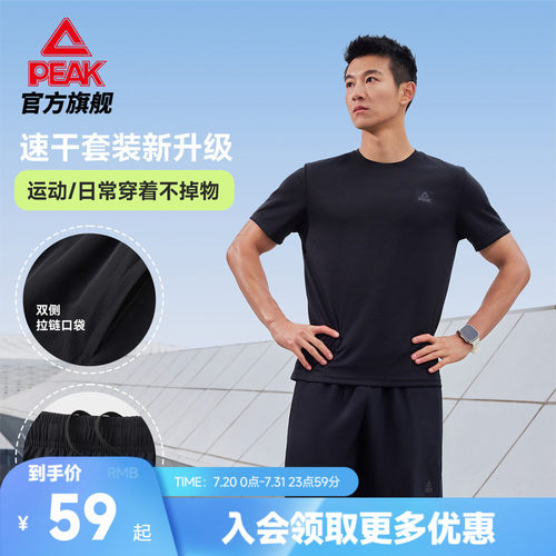 速干短袖短裤运动套装