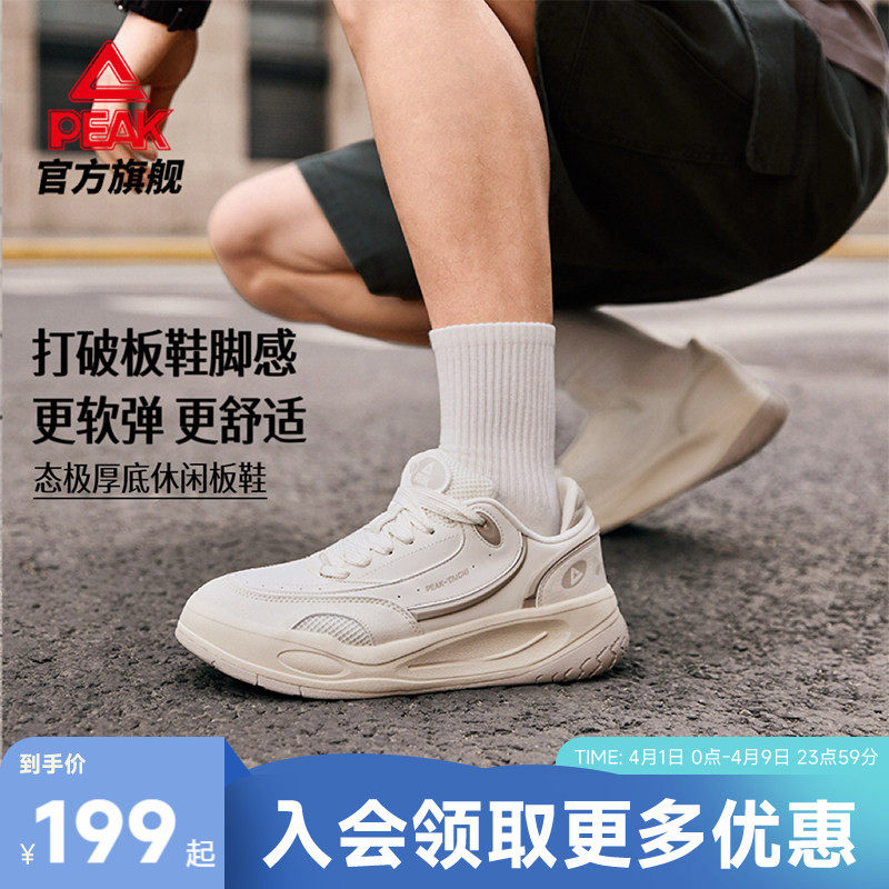 匹克态极漫游板鞋男夏季新款男鞋厚底增高4cm运动休闲鞋子女款