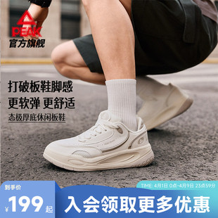 子女款 匹克态极漫游板鞋 厚底增高4cm运动休闲鞋 男鞋 男夏季 新款