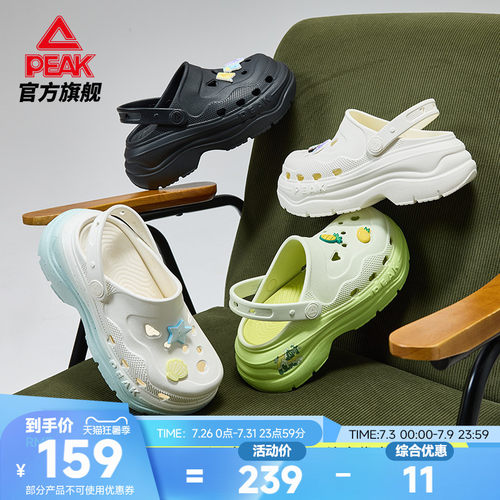 匹克态极洞洞鞋女厚底增高运动鞋
