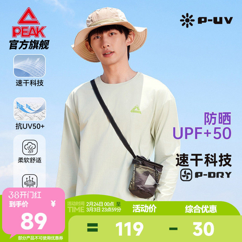 匹克速干防晒圆领长袖T恤男春卫衣运动打底衫套头休闲薄款上衣女