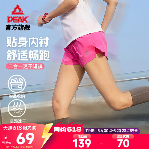 速干短裤专业宽松透气