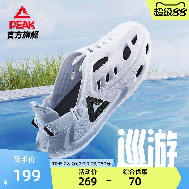 匹克态极洞洞鞋-巡游沙滩鞋