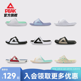 户外防滑沙滩鞋 匹克态极拖鞋 宿舍男鞋 夏季 女 健身运动学生家居拖鞋
