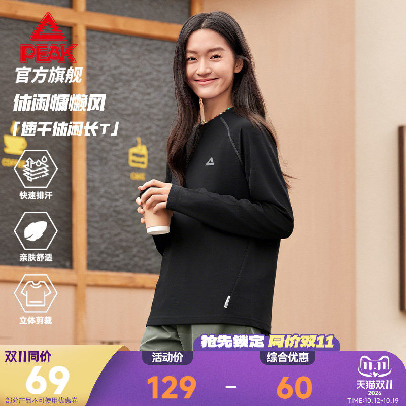 匹克休闲圆领长袖T恤女秋冬运动速干卫衣男宽松套头衫打底衫学生
