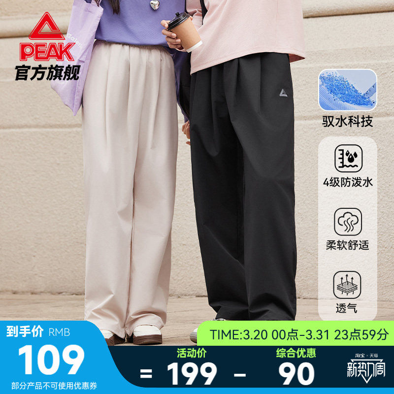 匹克防泼水阔腿裤长裤男休闲宽松春季新款加厚运动裤直筒山本裤女