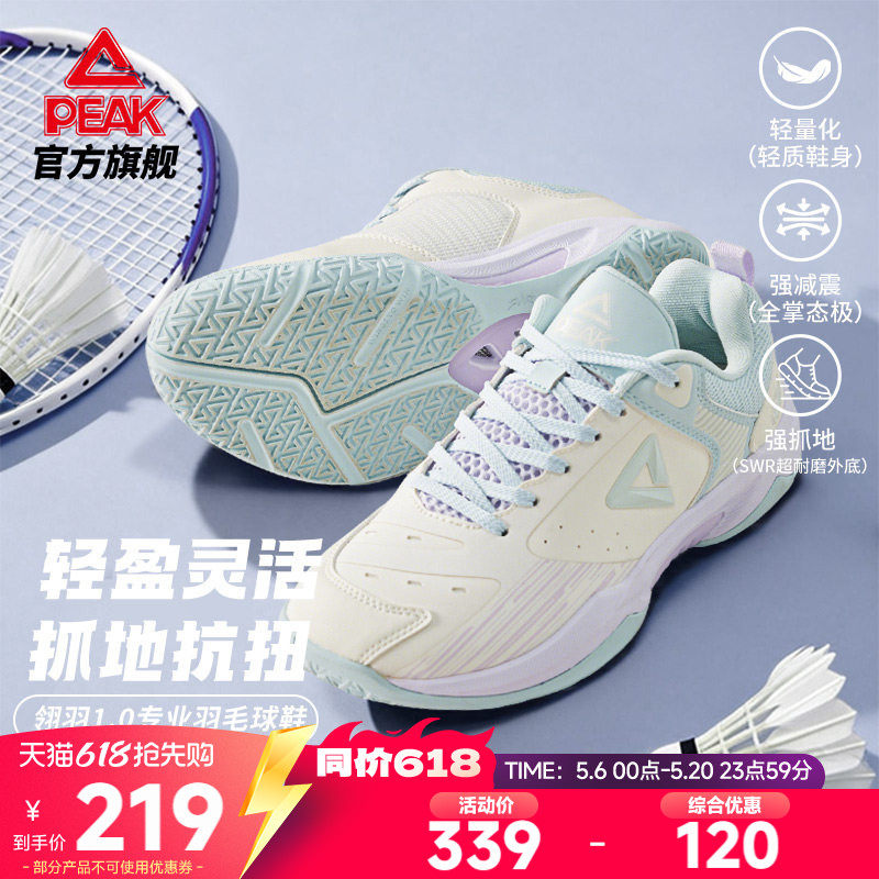 匹克态极翎羽1.0羽毛球鞋女款专业训练球鞋低帮减震防滑女运动鞋