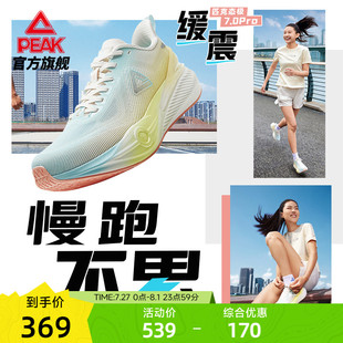 女鞋 体测运动鞋 夏季 缓震回弹训练鞋 子女 新品 匹克态极7.0PRO跑步鞋