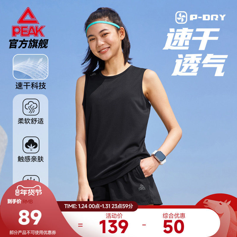 匹克速干套装丨无袖跑步透气健身夏新款休闲女背心短裤运动两件套