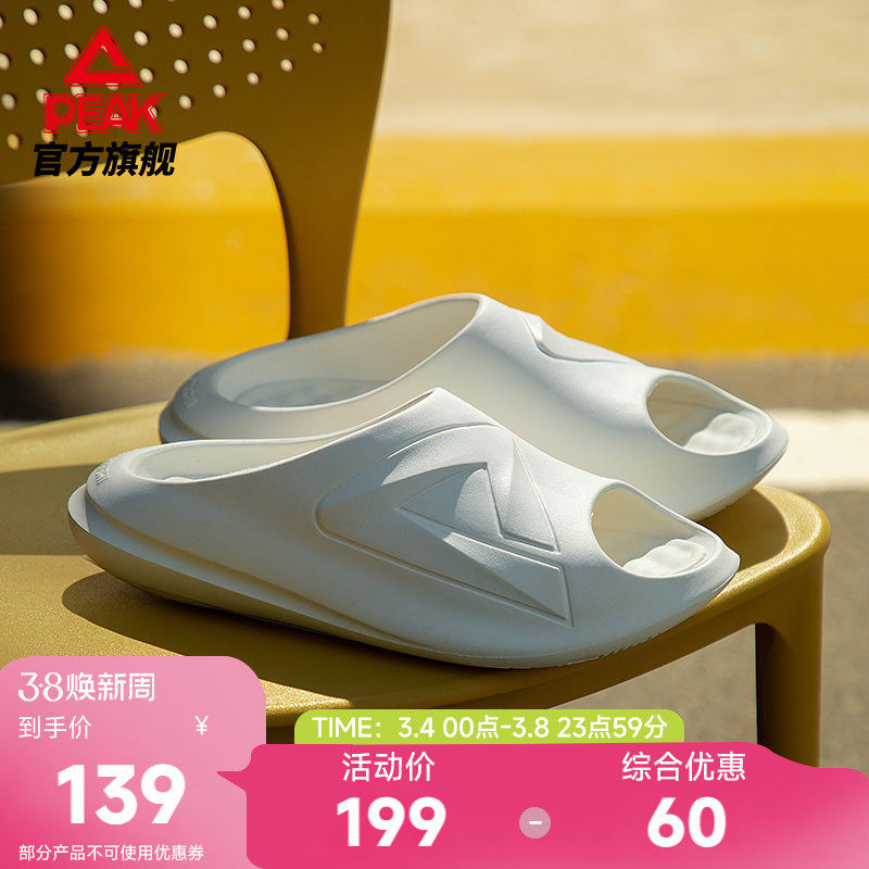 匹克态极小胖拖男夏季新款运动恢复拖鞋居家凉拖户外沙滩鞋子女款