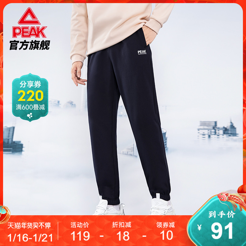 匹克针织抓毛加绒长裤男士2022春季新款直筒保暖运动裤子休闲卫裤
