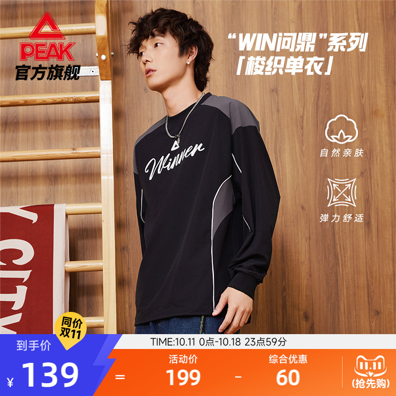 匹克美式复古梭织卫衣