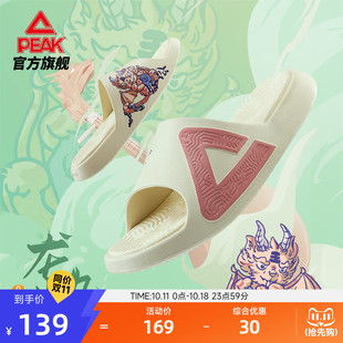 篮球运动恢复凉拖男户外沙滩鞋 龙生九子夏季 女 态极拖鞋 匹克国创