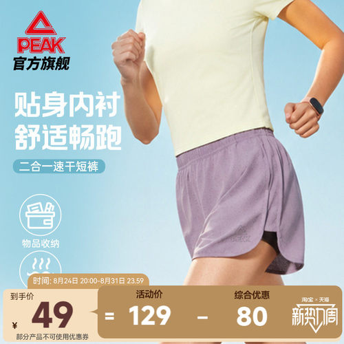 速干二合一专业跑步短裤女
