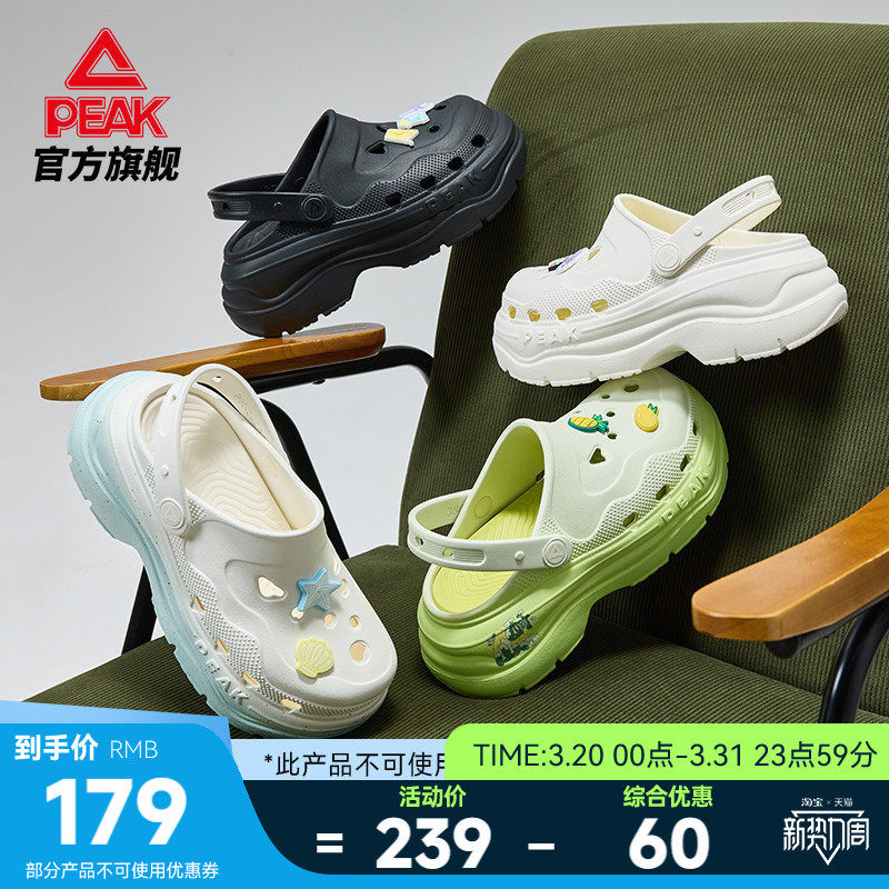 匹克态极增高6cm洞洞鞋女夏季女款凉鞋奶酪厚底运动鞋户外沙滩鞋