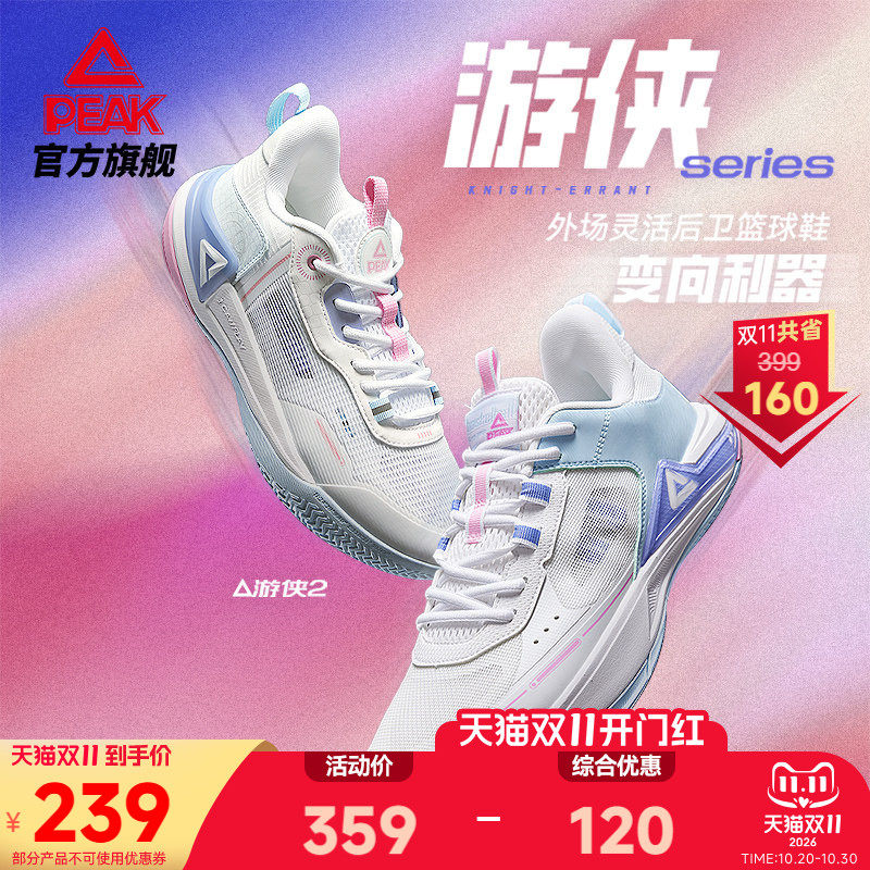 匹克态极游侠3篮球鞋男女外场耐磨抓地实战球鞋游侠2低帮运动鞋