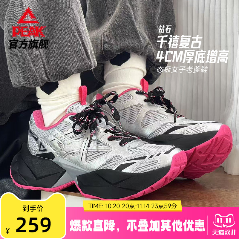 匹克态极钻石休闲鞋女士秋冬新款潮流复古厚底增高老爹鞋男运动鞋