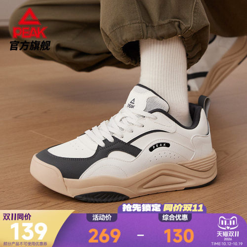 匹克态极漫行板鞋新款男鞋休闲鞋