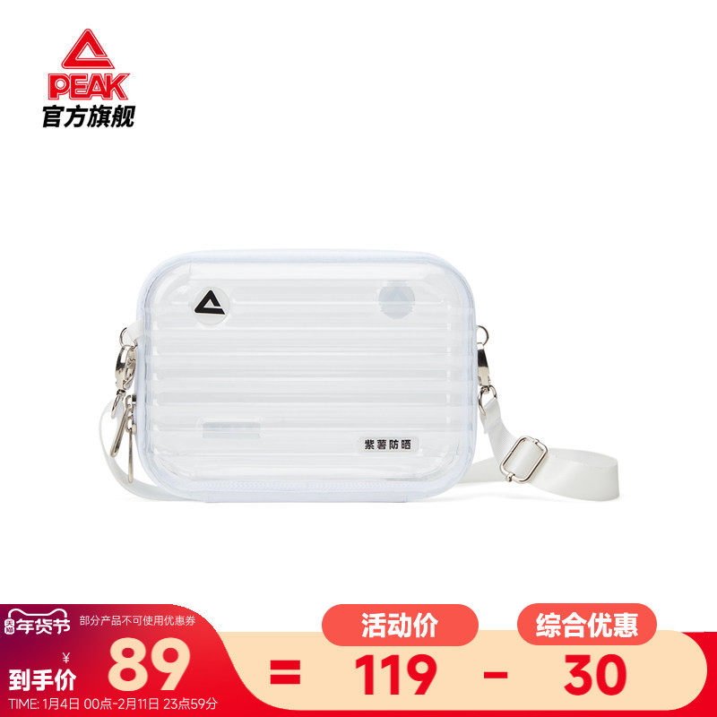 匹克休闲斜跨小包紫薯男女PVC斜跨包洗漱收纳包