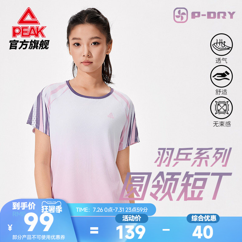 匹克羽毛球服圆领短袖T恤女新款套头休闲运动上衣训练比赛球衣