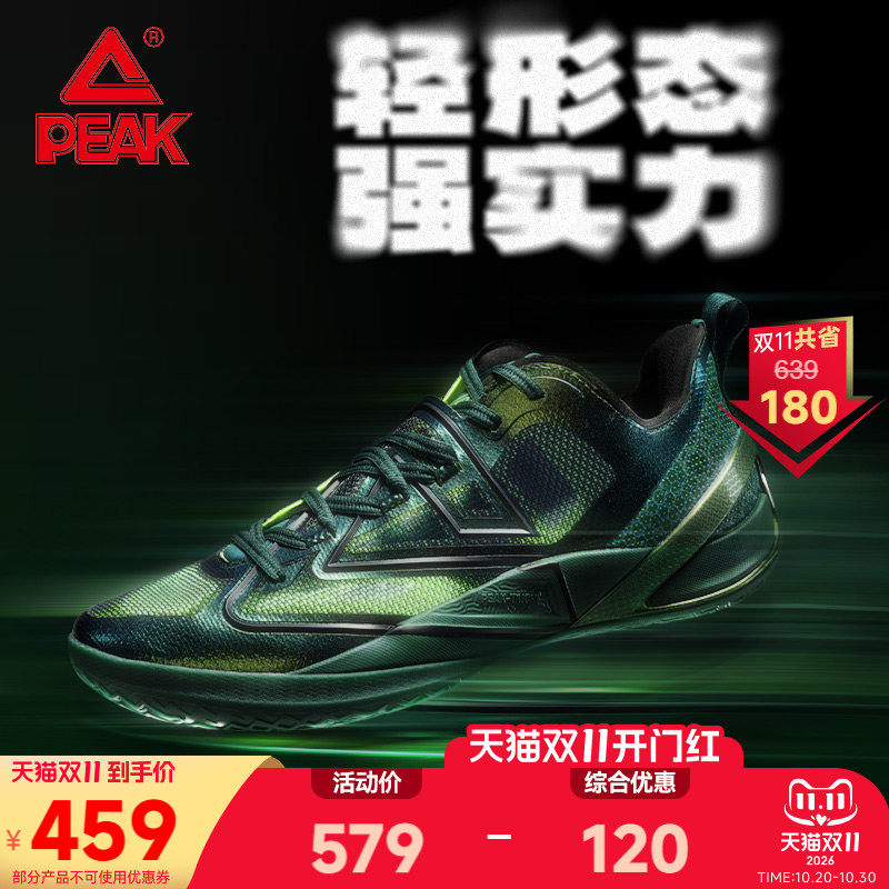 匹克苍穹篮球鞋秋冬新款专业实战球鞋超轻透气态极运动鞋蒙克同款