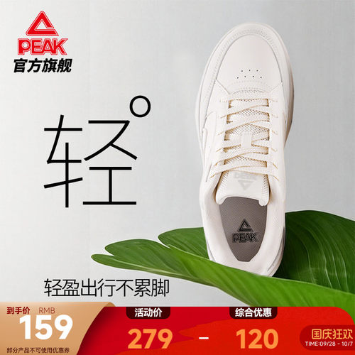 匹克云迹态极板鞋男鞋厚底休闲鞋