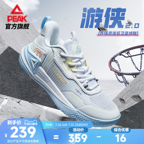 匹克态极游侠2.0女子低帮篮球鞋