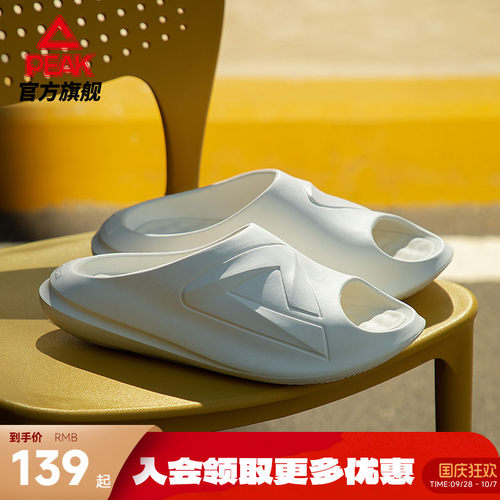 匹克态极运动拖鞋情侣小胖拖凉拖