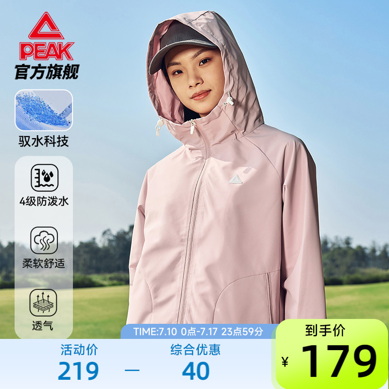 匹克馭水科技梭織外套女
