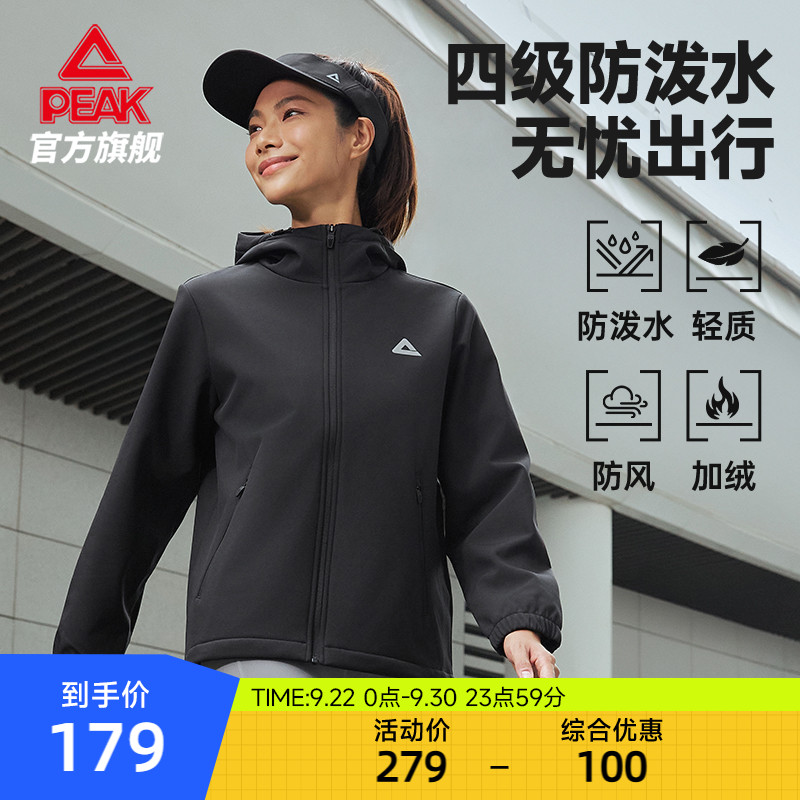 匹克轻运动防泼水梭织外套