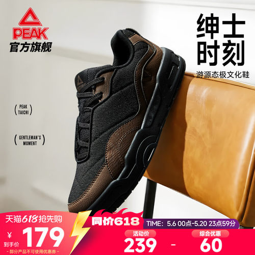 匹克态极游源男士商务板鞋