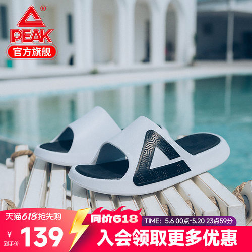 匹克态极新款防滑家居运动拖鞋