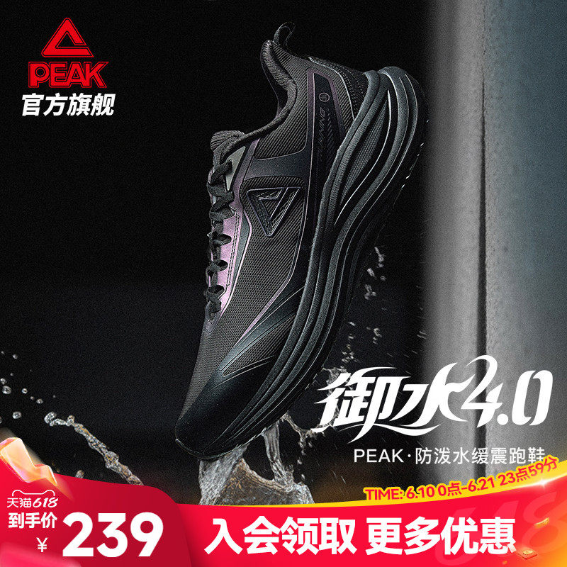 匹克态极御水4.0跑步鞋男鞋黑色通勤防泼水2026新款减震女运动鞋