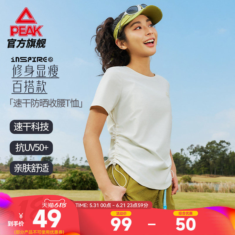 匹克元气T恤|夏季防晒运动速干T恤修身女士短袖户外山系上衣短款