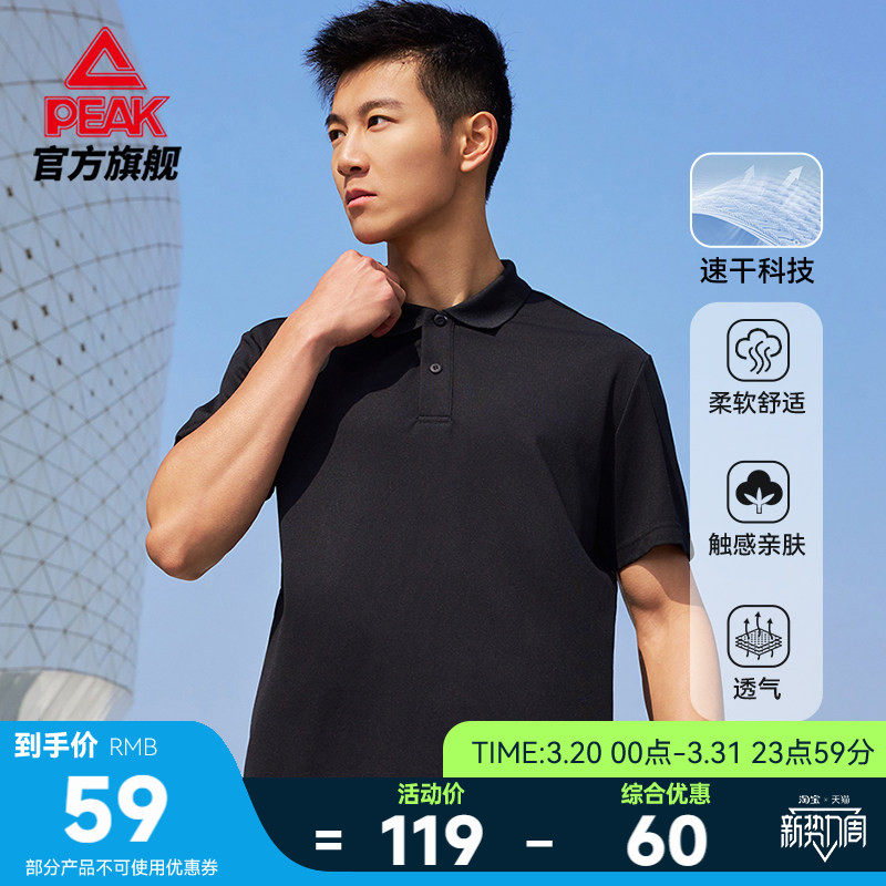 匹克速干POLO衫男翻领短袖运动T恤夏新款商务休闲跑步健身休闲