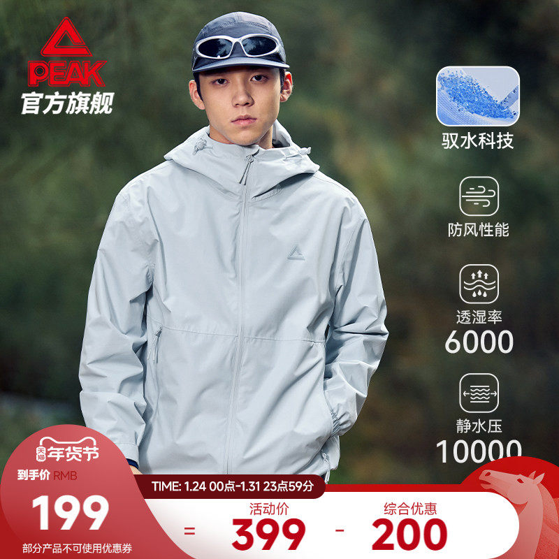匹克硬壳冲锋衣25秋冬新款外套上衣户外登山运动服骑行风衣男女,户外/登山/野营/旅行用品,冲锋衣,淘宝优惠券,粉丝福利购,淘宝优惠卷