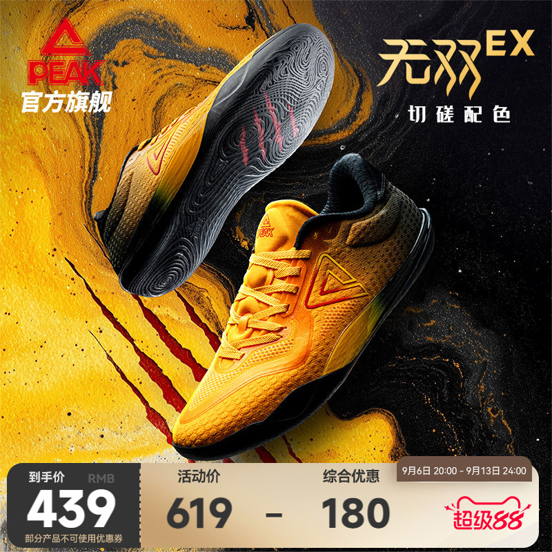 匹克态极无双EX篮球鞋男款专业实战球鞋耐磨低帮灵活透气运动鞋