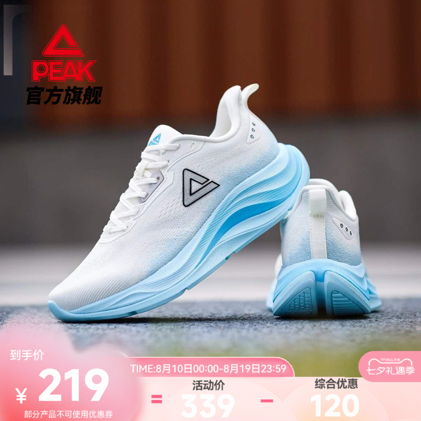 匹克态极缓震跑步鞋男鞋