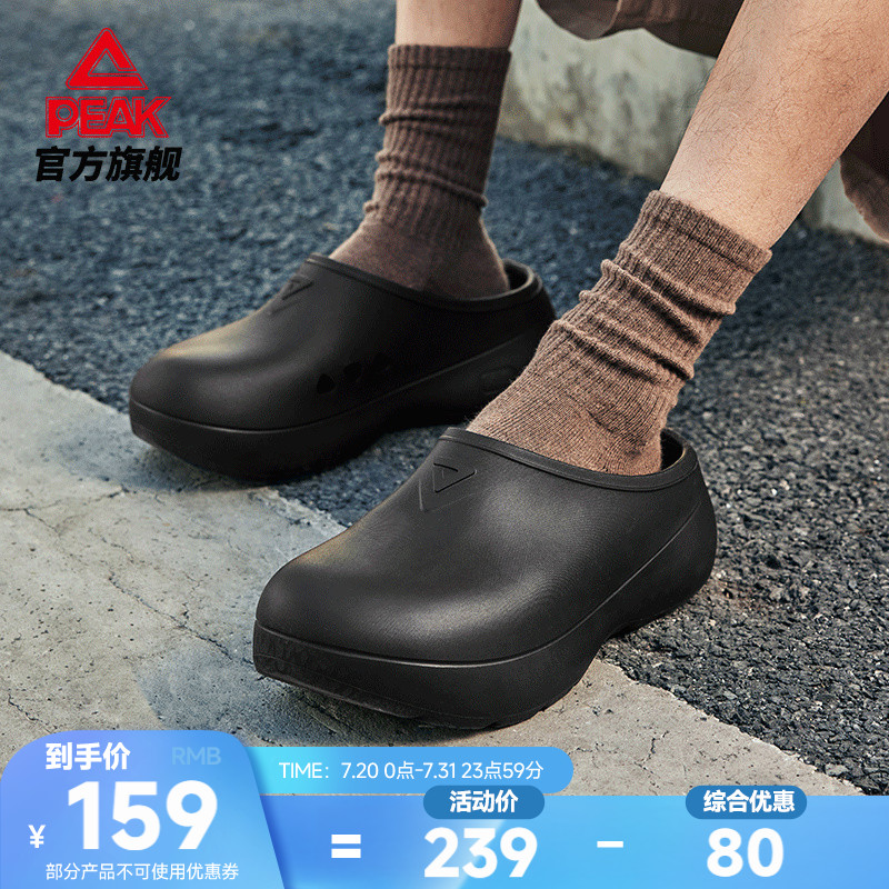 匹克态极厨师鞋男厚底洞洞鞋女