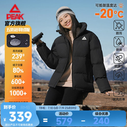 驭雪五防保暖短款羽绒服