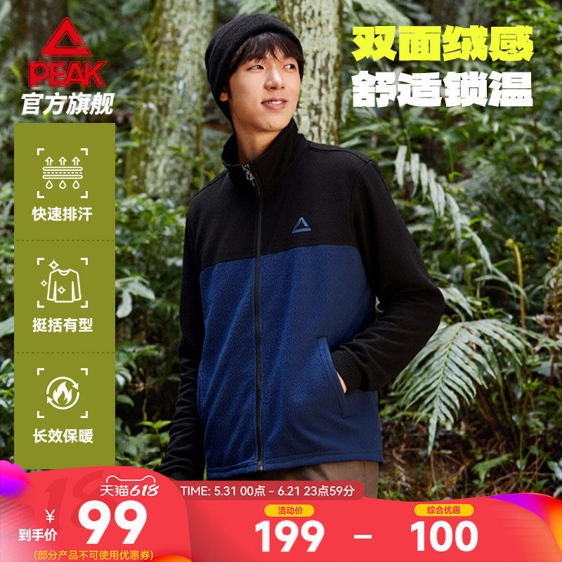 匹克摇粒绒立领加绒针织外套男春季新款冲锋内胆运动户外上衣女