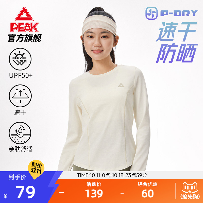 匹克速干防晒运动T恤女