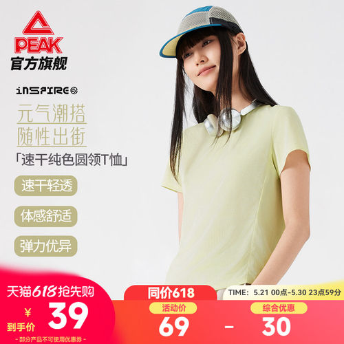 速干透气专业运动款专业运动款