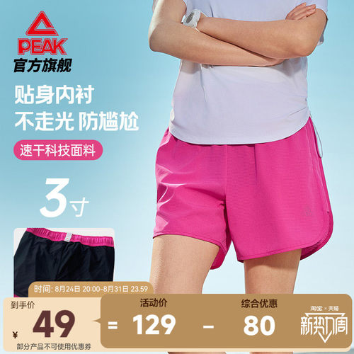 速干短裤专业宽松透气