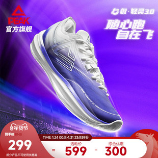 匹克态极轻灵3大码篮球鞋男冬季新款低帮透气实战球鞋专业运动鞋