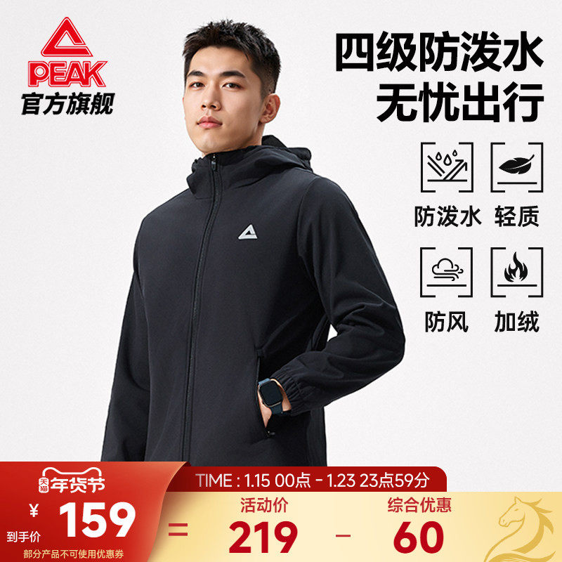 匹克防泼水外套梭织加绒冲锋防风衣男秋新品户外休闲运动跑步夹克,运动服/休闲服装,运动茄克/外套,淘宝优惠券,粉丝福利购,淘宝优惠卷