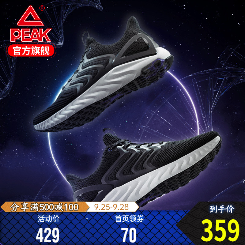 匹克态极天择男女鞋跑步鞋减震运动鞋天泽科技跑鞋【送定制小球】