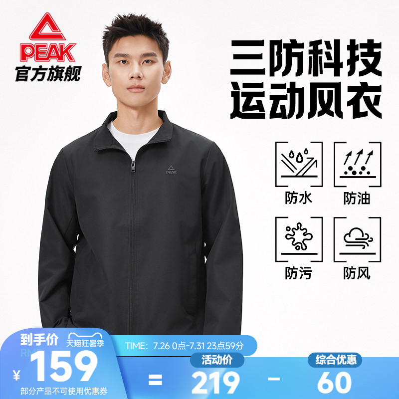 三防防泼水商务梭织外套