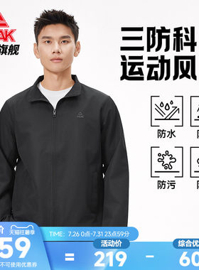 三防防泼水商务梭织外套
