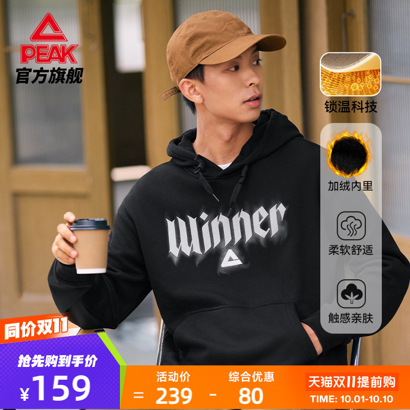匹克篮球文化系列连帽加绒卫衣